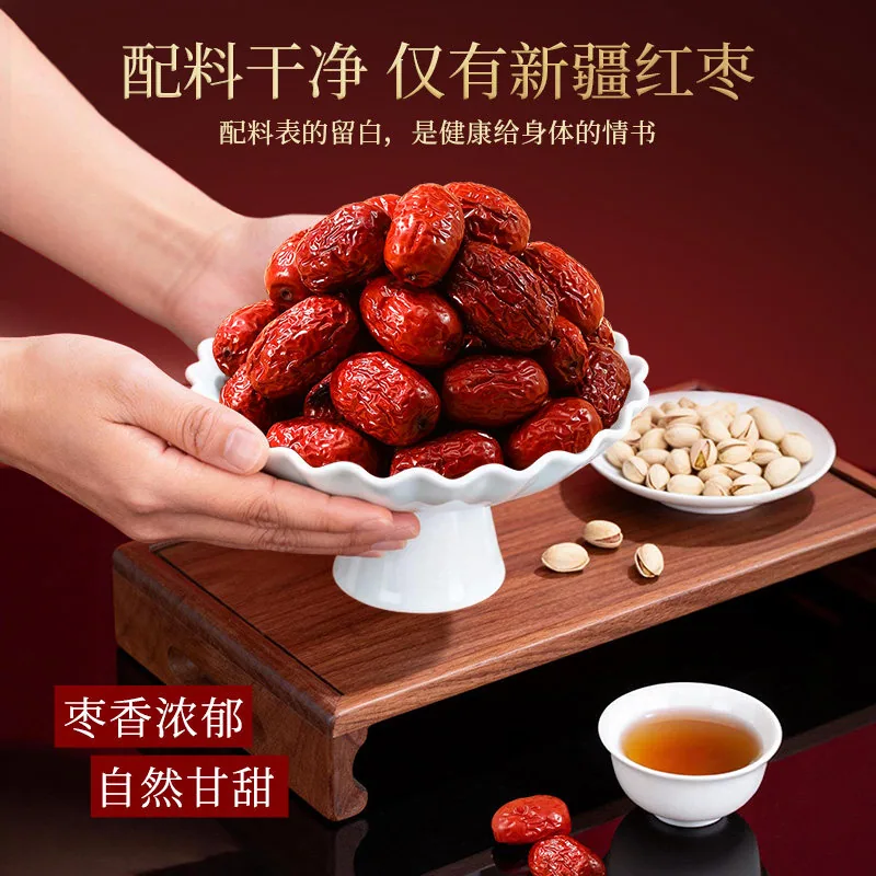 味滋源红枣特级新疆骏枣500gX2