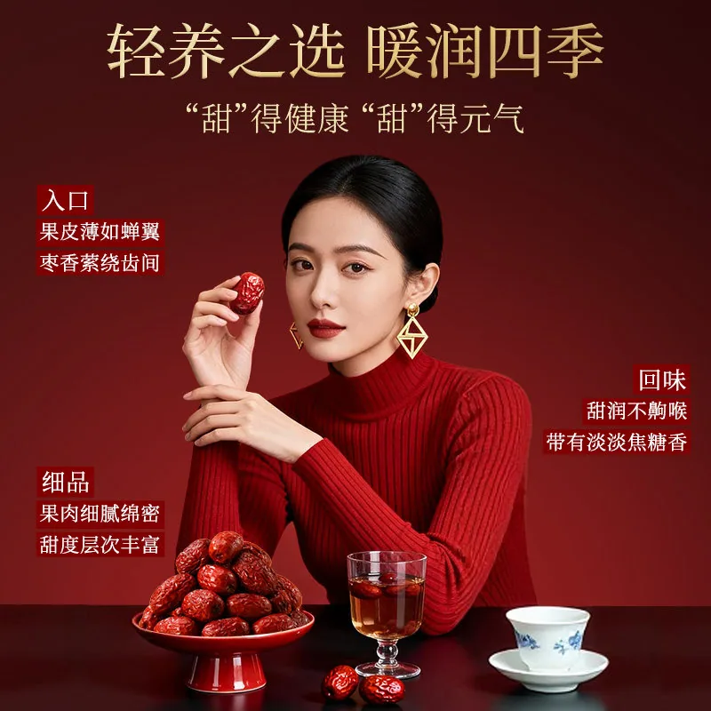 味滋源红枣特级新疆骏枣500g两袋装（细节图 1）