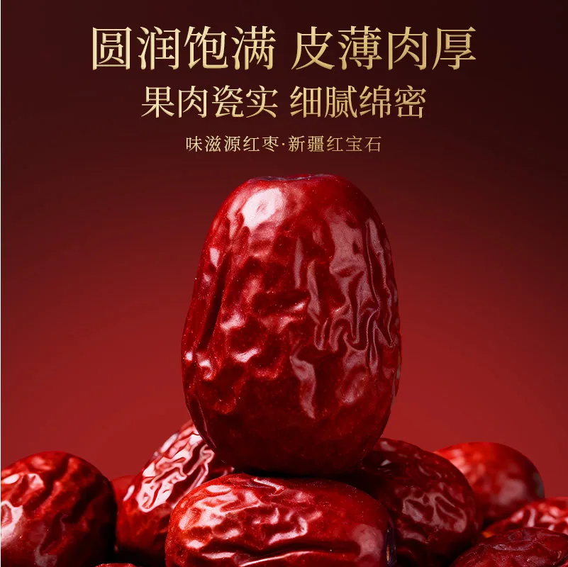 味滋源红枣特级新疆骏枣500g两袋装（细节图 2）