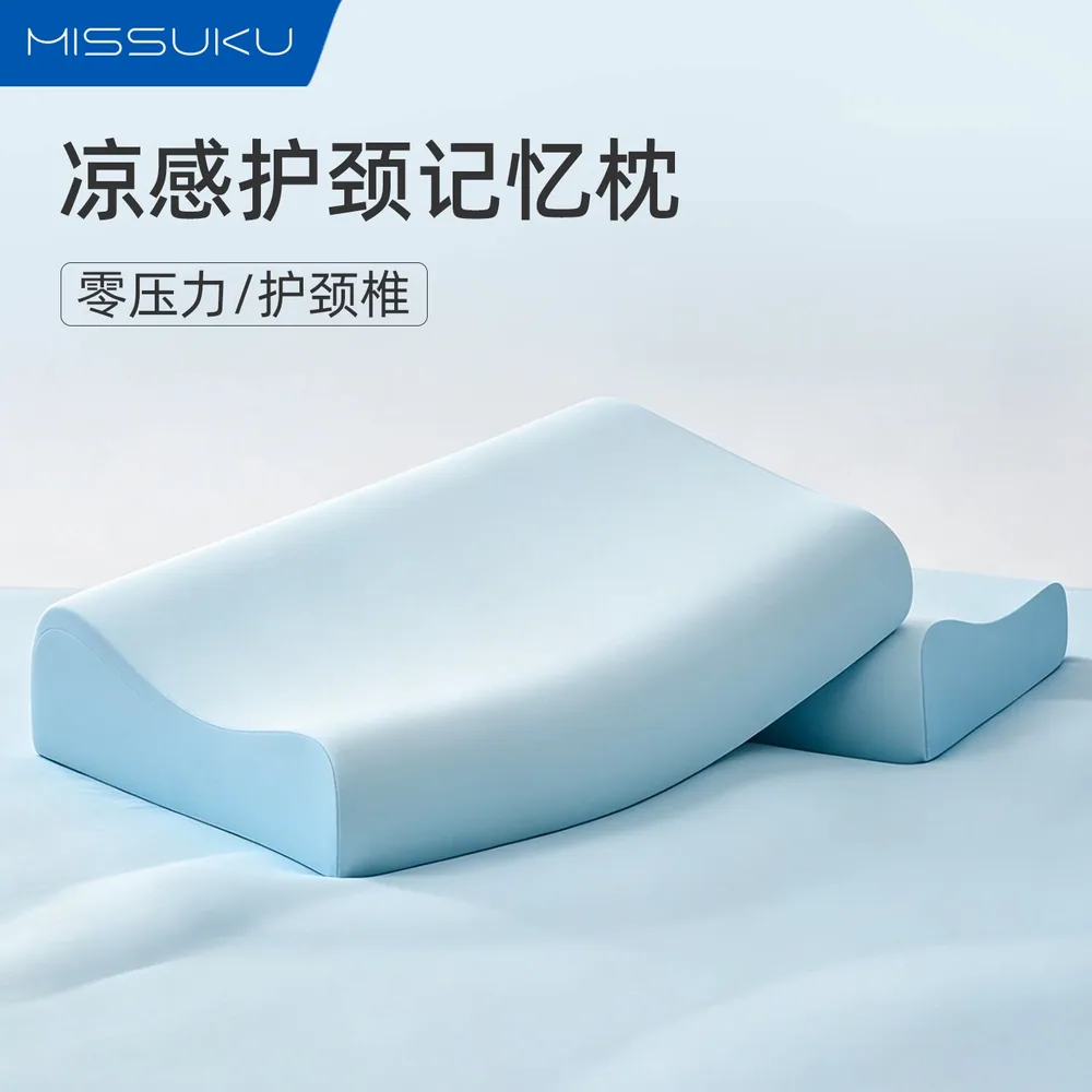MISSUKU家居记忆棉凉感护颈枕