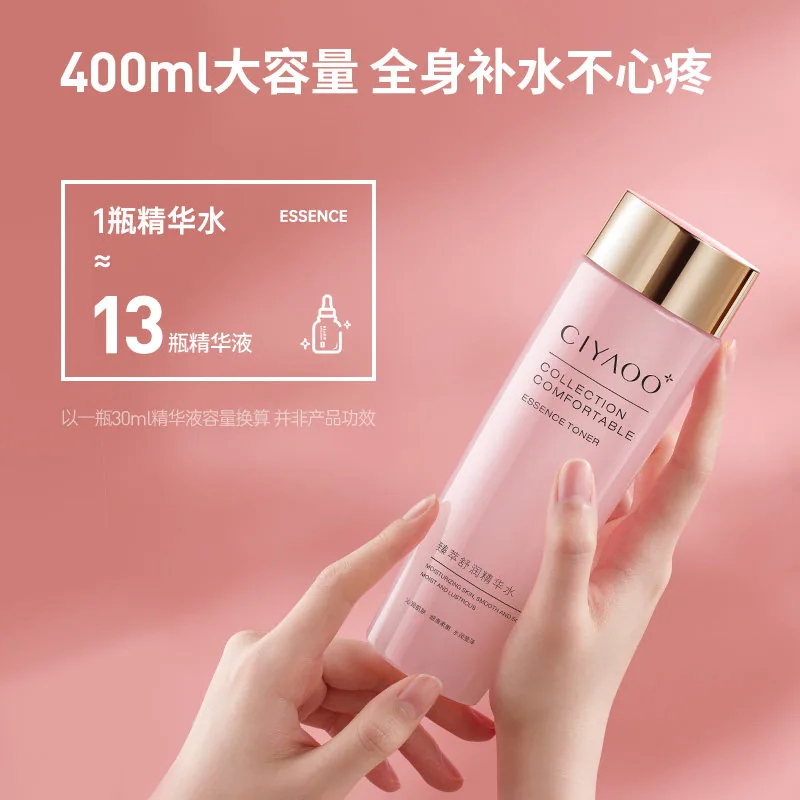 瓷雅大粉水精华爽肤水300ml瓶装（细节图 2）