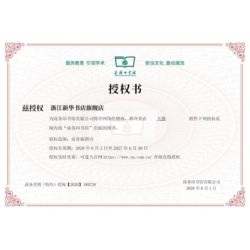 现代汉语词典全新版精装