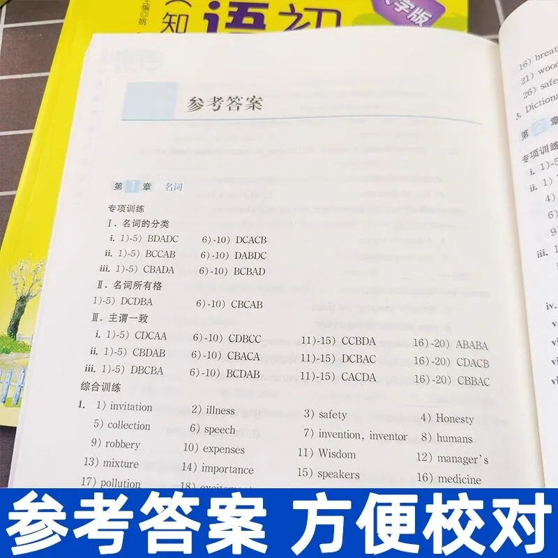 上海交大版初中英语语法专项练习题封面（细节图 2）