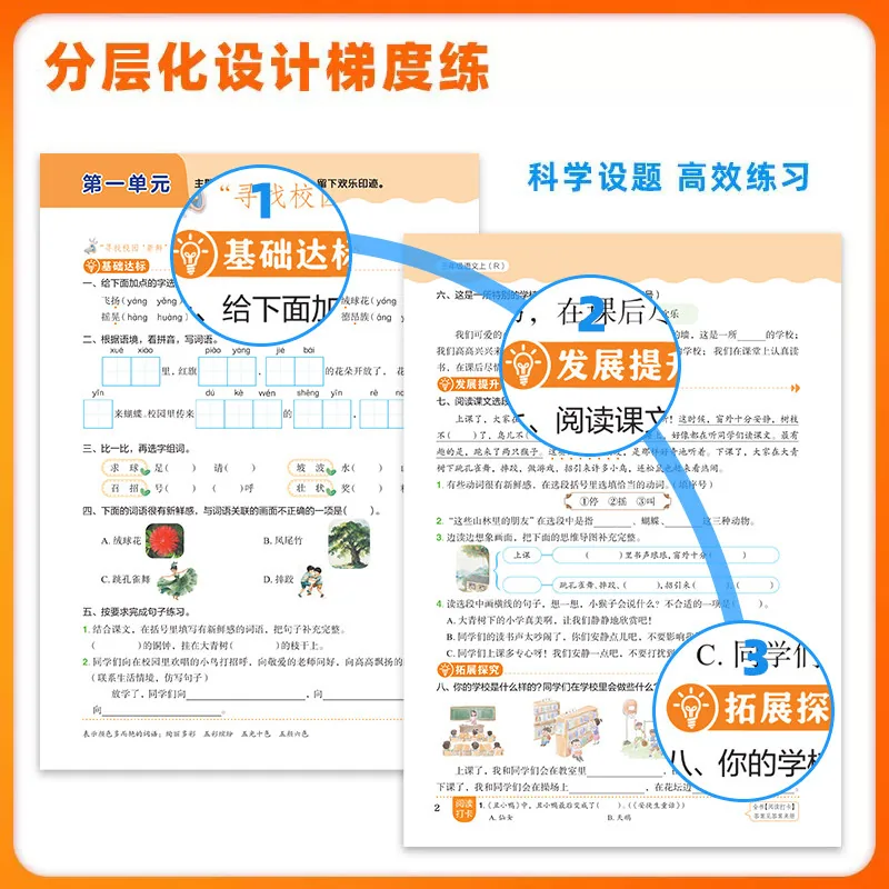 黄冈小状元作业本2026秋一年级至六年级上下册封面（细节图 1）