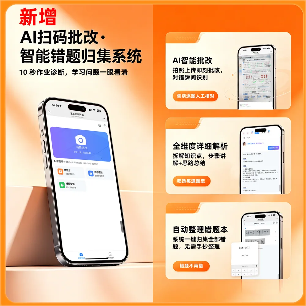 黄冈小状元作业本2026秋一年级至六年级上下册封面（细节图 2）
