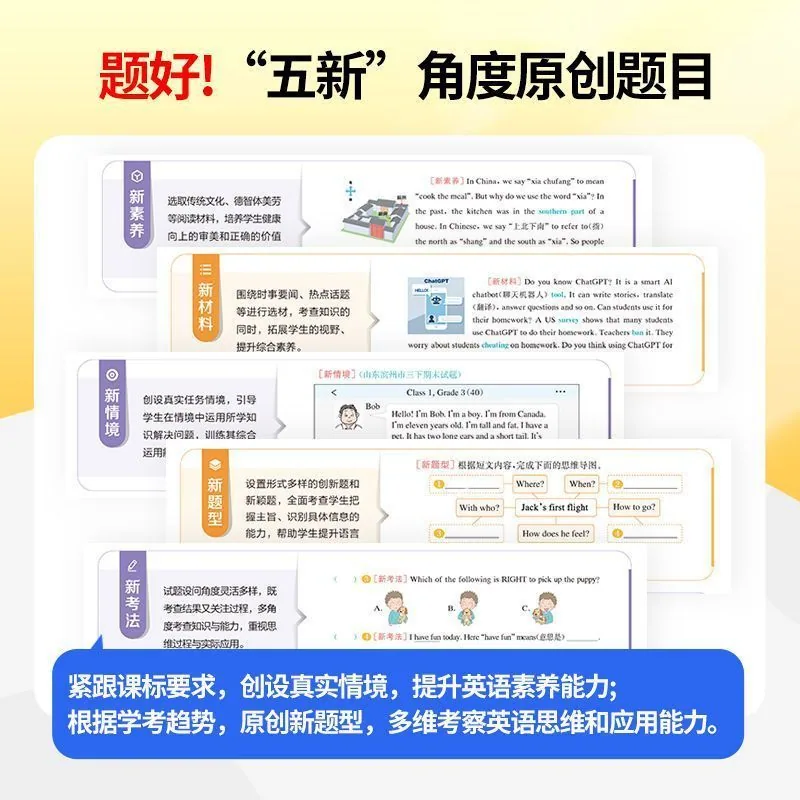星火小学英语阅读训练100篇人教版同步教辅（细节图 1）
