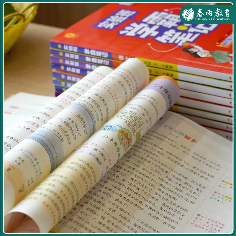 春雨教育图书实验班笔记小学上下册封面（细节图 1）