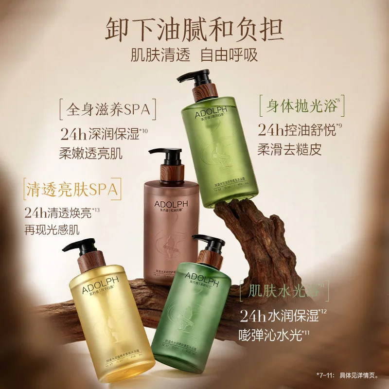 阿道夫东方香沐浴露两瓶装（细节图 1）