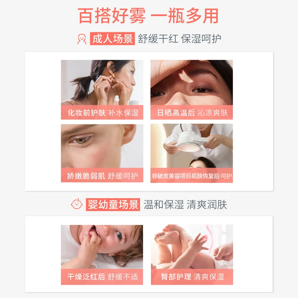 雅漾舒泉调理喷雾300ml两瓶装加赠50ml（细节图 1）