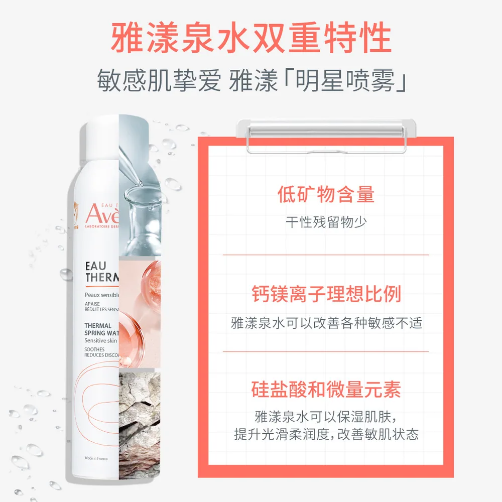 雅漾舒泉调理喷雾300ml两瓶装加赠50ml（细节图 2）