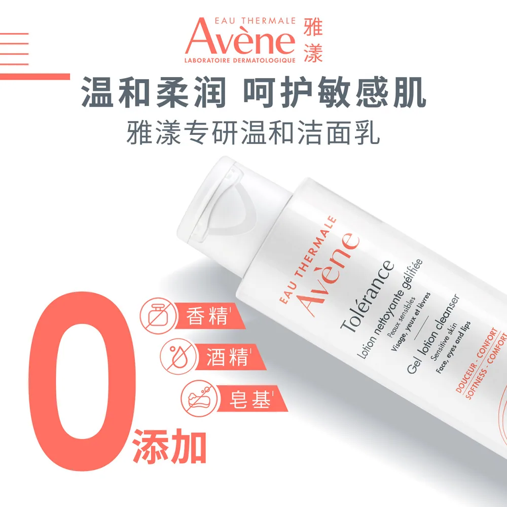 雅漾专研温和洁面乳100ml白色管装（细节图 1）