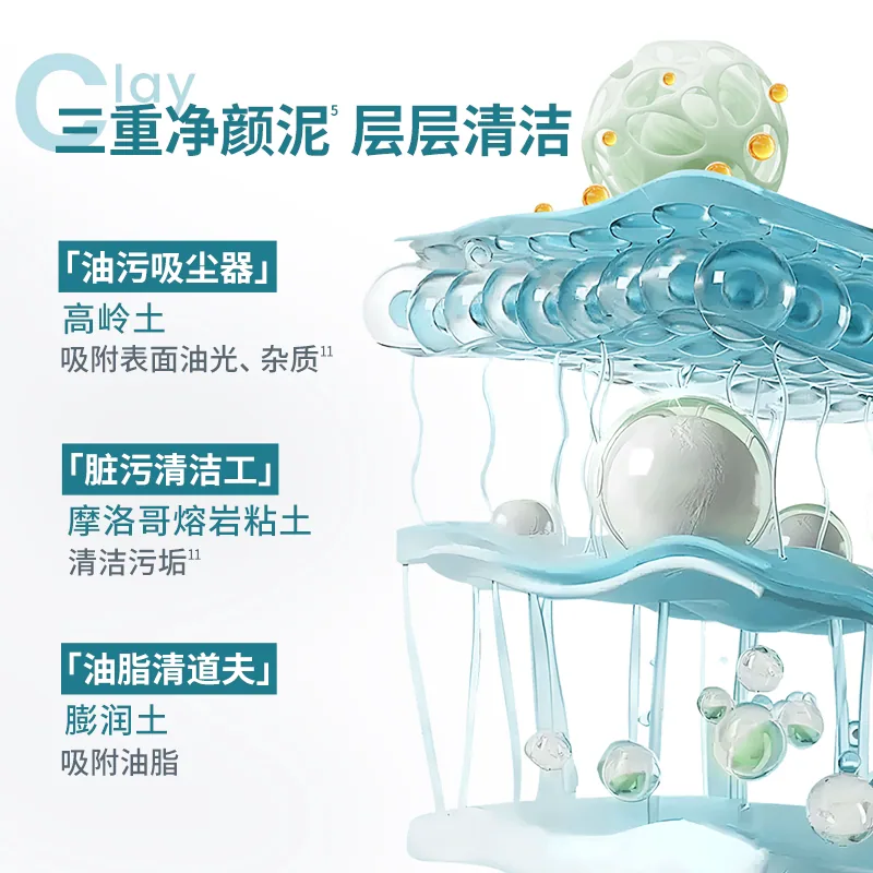 雅漾反孔小绿泥膜涂抹面膜罐装（细节图 2）