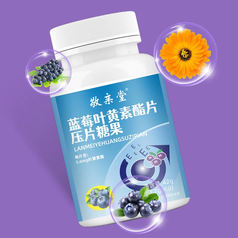 敬亲堂黑加仑蓝莓叶黄素酯片独立铝箔装（细节图 1）