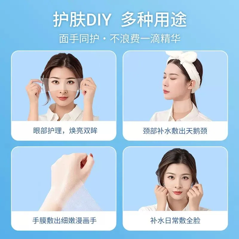 偲叙湿敷棉敷脸专用可拉伸