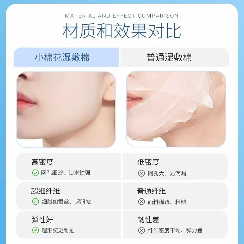 偲叙湿敷棉可拉伸240片（细节图 1）