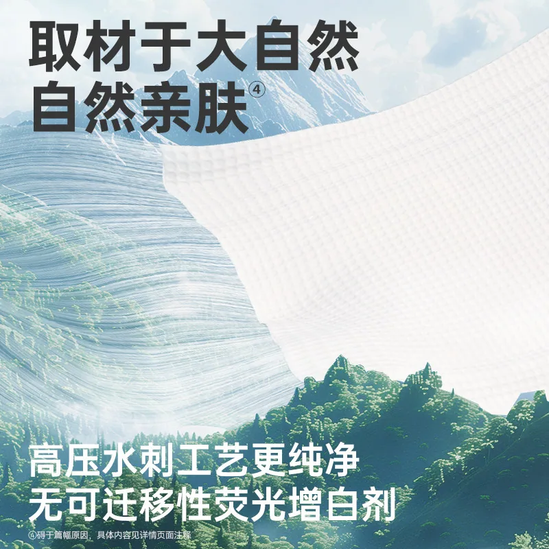 漫花山茶花洗脸巾100抽
