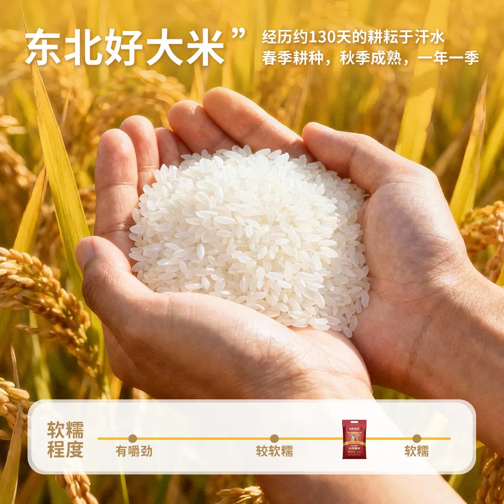 肖府金谷东北长粒香大米10斤