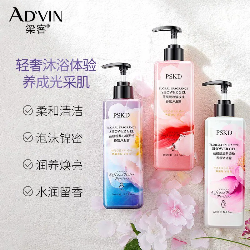 梁客蓓缦缇香氛沐浴露3瓶装（细节图 2）