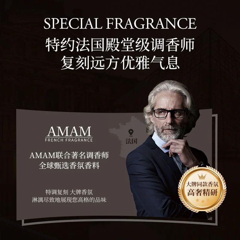 amam数峰香氛洗护任选装（细节图 1）