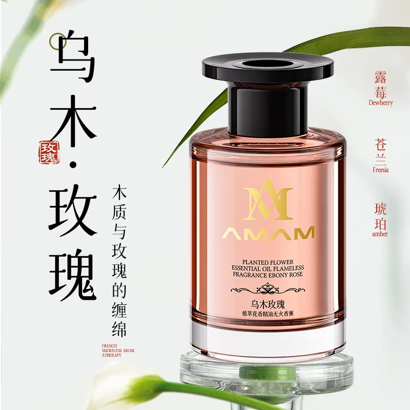 AMAM植萃花香精油无火香薰
