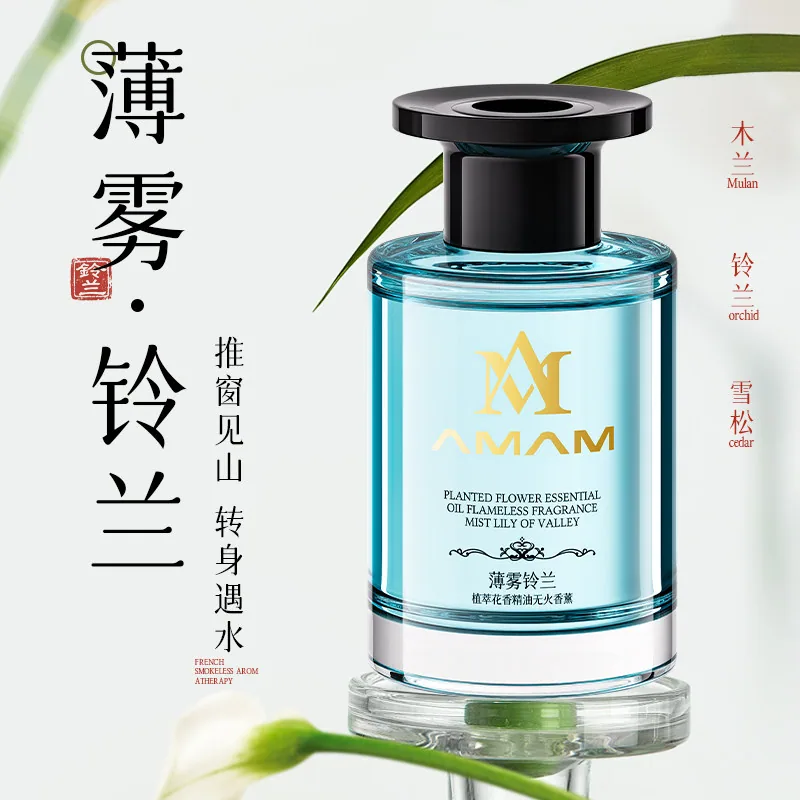 AMAM植萃花香精油无火香薰圆润瓶身藤条（细节图 1）