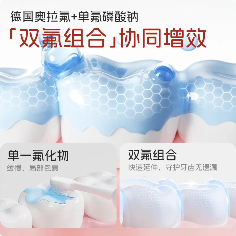 敏齿达奥拉氟儿童防蛀牙膏买一送一装（细节图 1）