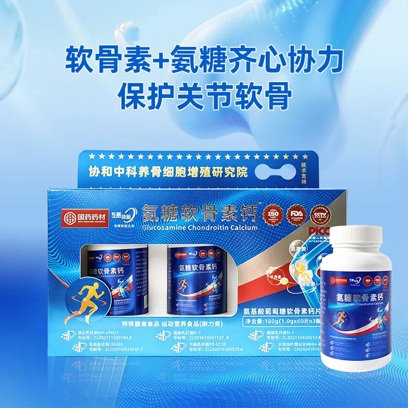 国药药业氨糖软骨素钙片瓶装（细节图 2）