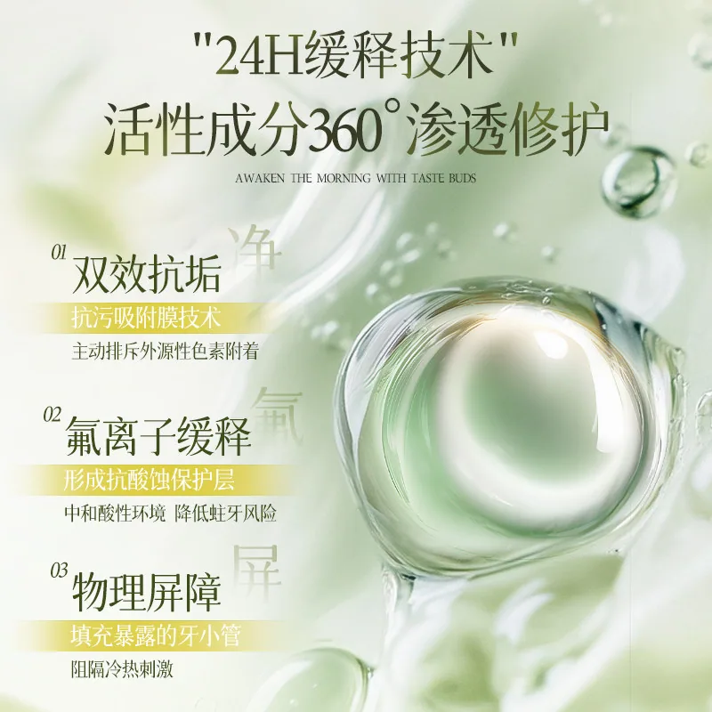 敏齿达多效美白牙膏