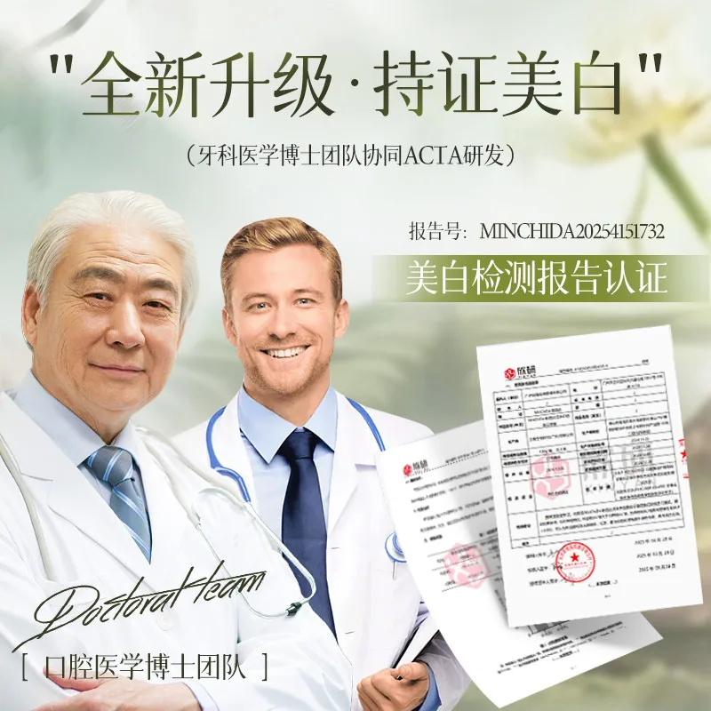 敏齿达多效美白牙膏产品图（细节图 2）
