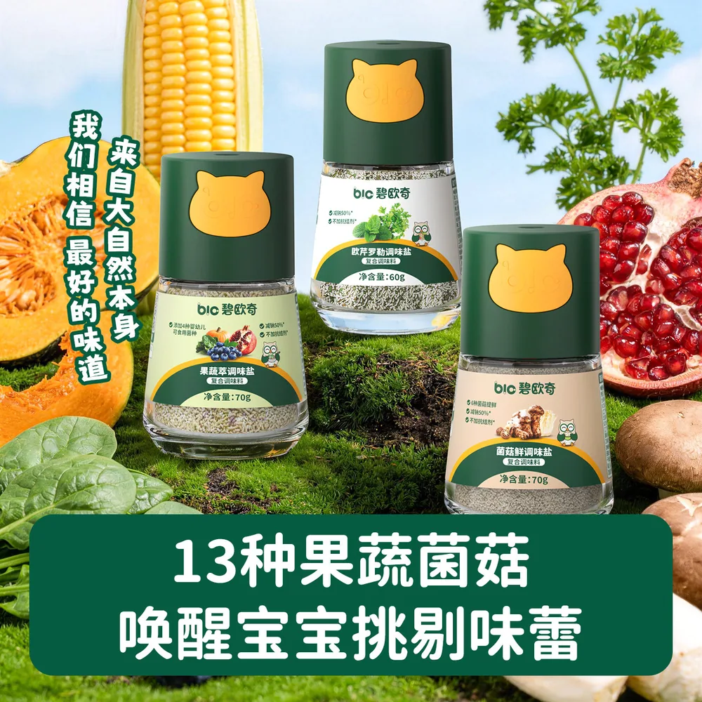 碧欧奇宝宝辅食果蔬盐拍2瓶装（细节图 2）