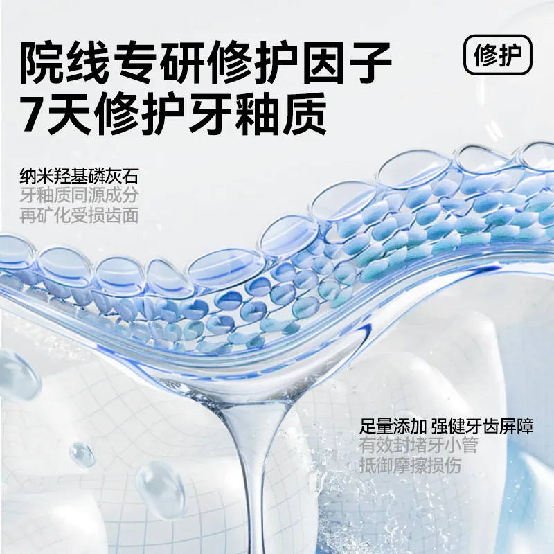 敏齿达5%羟基磷灰石牙膏