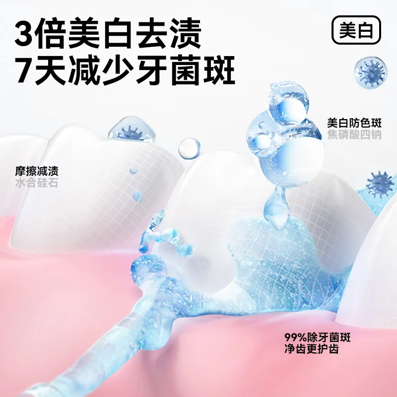 敏齿达5%羟基磷灰石牙膏管装主图（细节图 1）
