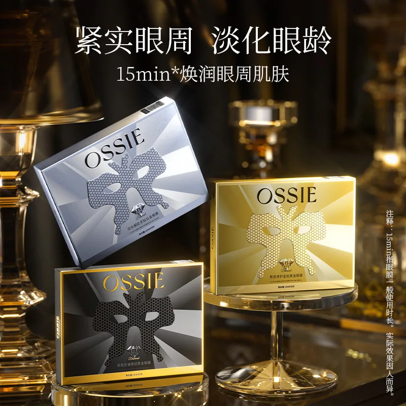 OSSIE钻石眼膜组合