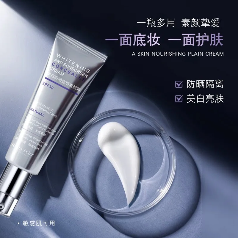 RuilaFeier臻远美白防晒遮瑕素颜霜主图（细节图 2）