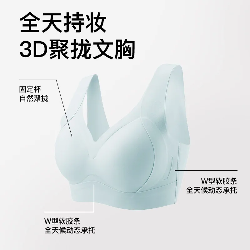 初禾念无痕大胸聚拢运动文胸