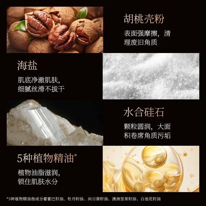 OSSIE香氛磨砂膏两瓶装主图（细节图 1）