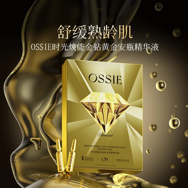 OSSIE钻石安瓶精华液组合三支装（细节图 1）