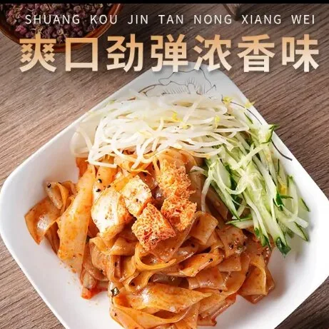 每果镇麻酱红油凉皮开袋即食装（细节图 1）