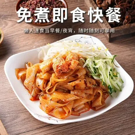 每果镇麻酱红油凉皮开袋即食装（细节图 2）