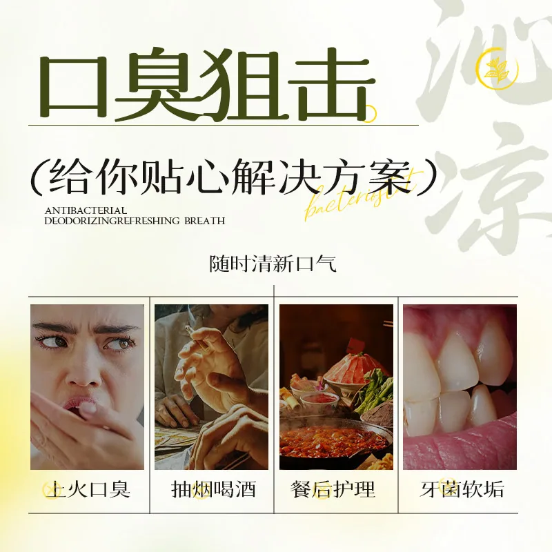 敏齿达抑菌清新口腔喷雾