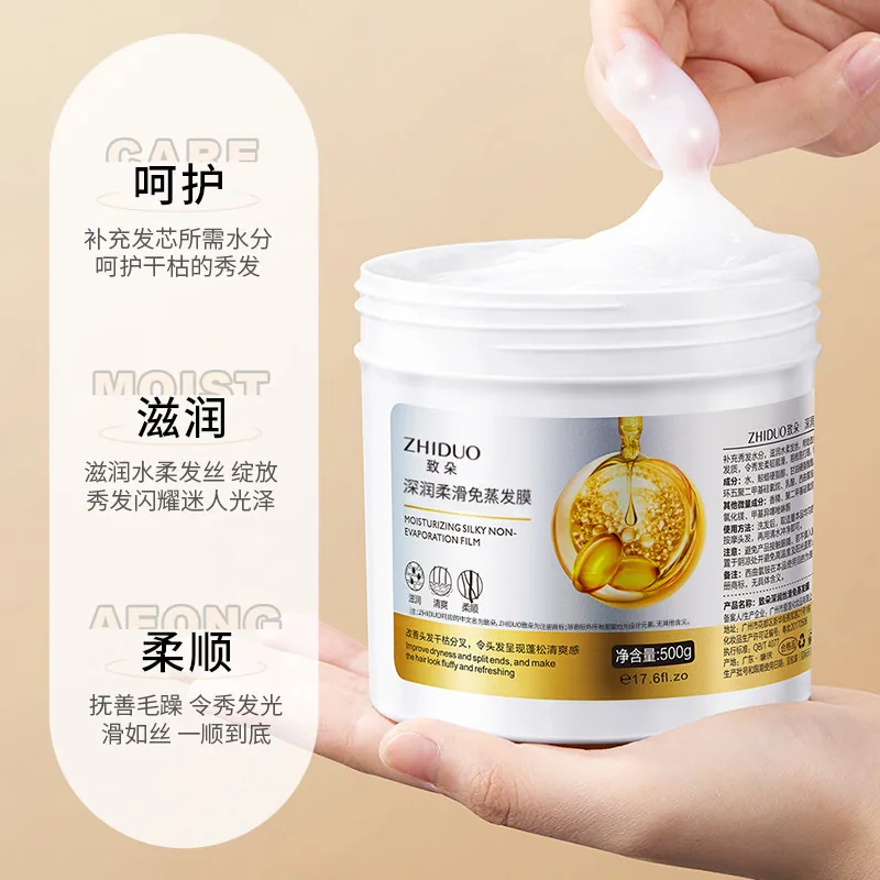 致朵深润亮泽免蒸发膜*2盒