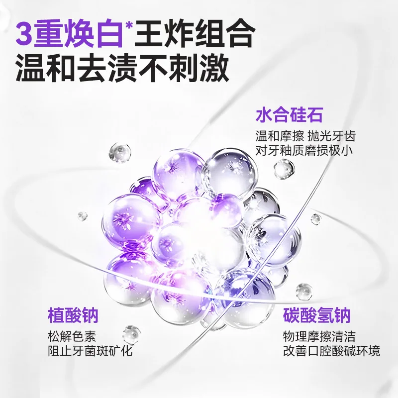 敏齿达清新美白色修牙膏紫色膏体（细节图 1）