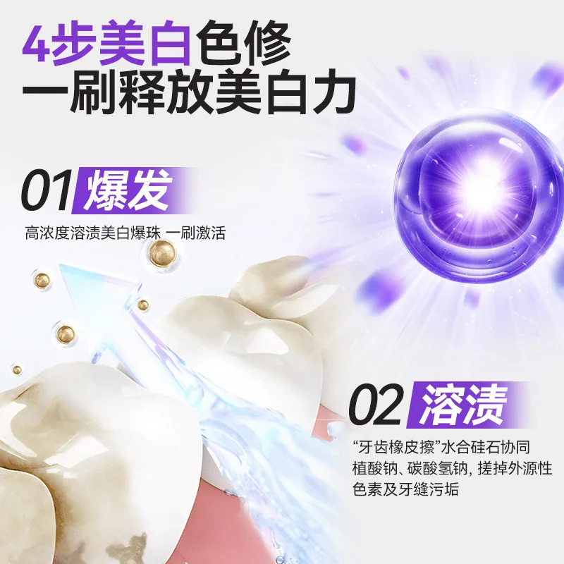 敏齿达清新美白色修牙膏紫色膏体（细节图 2）