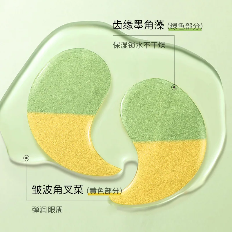 致朵黄金海藻樱花眼膜贴