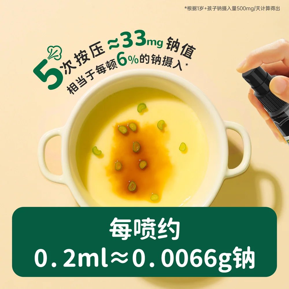 碧欧奇有机松茸酱油黑豆酱油两瓶装（细节图 1）