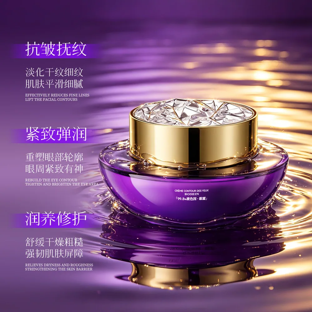 UDR鱼子酱胶原肽眼霜两支装（细节图 1）