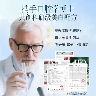 敏齿达鲜萃美白清新爆珠牙膏