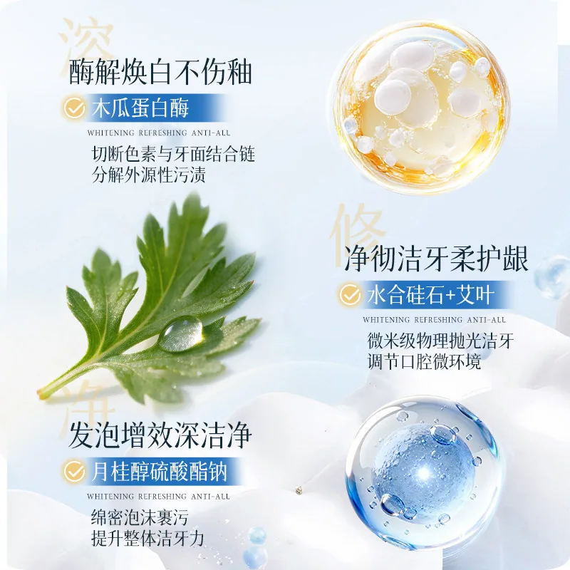 敏齿达鲜萃美白清新爆珠牙膏单支装（细节图 2）