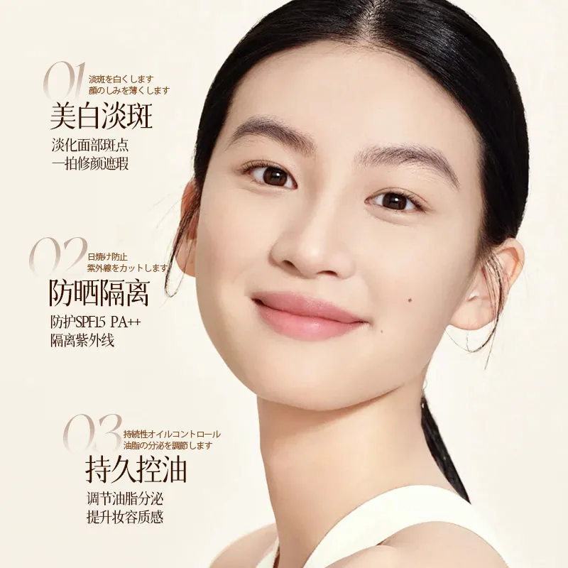 肌采377美白隔离防晒气垫BB霜