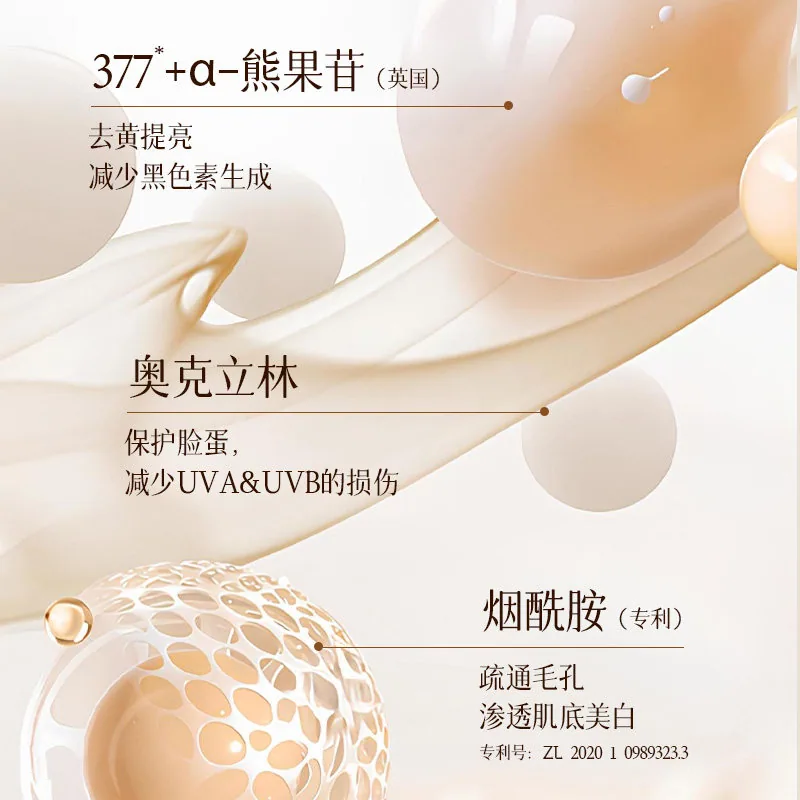 肌采377美白隔离防晒气垫BB霜自然色象牙白（细节图 2）